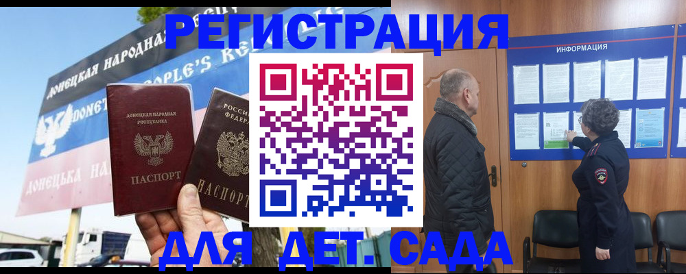 прописка иностранных граждан в Дорогобуже